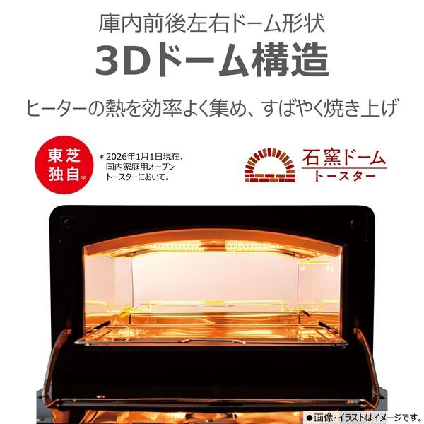 TOSHIBA オーブントースター 石窯ドーム グラファイト式ハイスペック