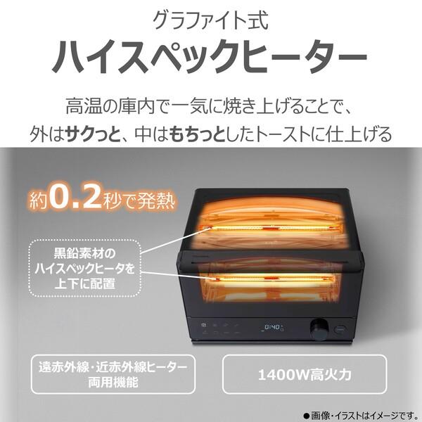 TOSHIBA オーブントースター 石窯ドーム グラファイト式ハイスペック