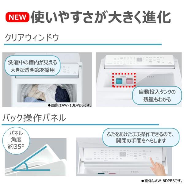TOSHIBA 全自動洗濯機 ZABOON【洗濯9kg/グランホワイト】 ☆大型配送