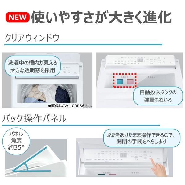 TOSHIBA 全自動洗濯機 ZABOON【洗濯8kg/グランホワイト】 ☆大型配送