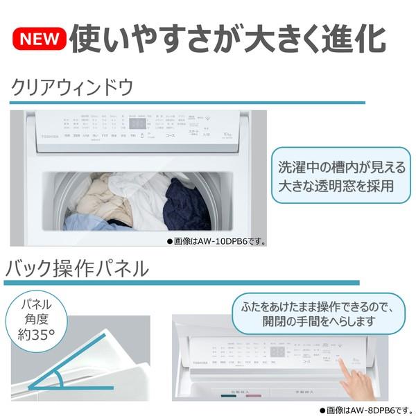 TOSHIBA 全自動洗濯機 ZABOON【洗濯8kg/グランホワイト】 ☆大型配送