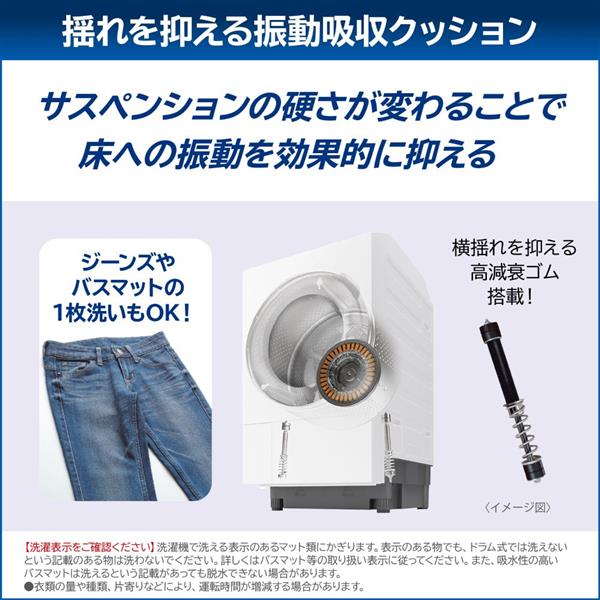 TOSHIBA ドラム式洗濯乾燥機ZABOON［左開き/洗濯13kg/乾燥7kg