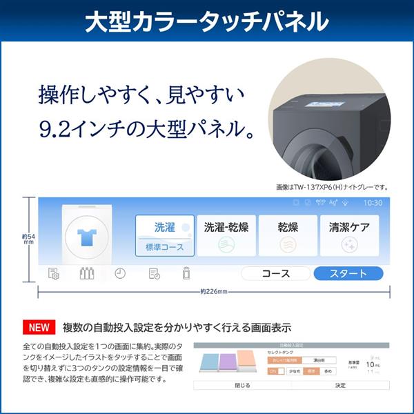 TOSHIBA ドラム式洗濯乾燥機ZABOON［左開き/洗濯13kg/乾燥7kg