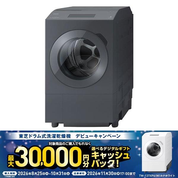 TOSHIBA ドラム式洗濯乾燥機ZABOON［左開き/洗濯13kg/乾燥7kg