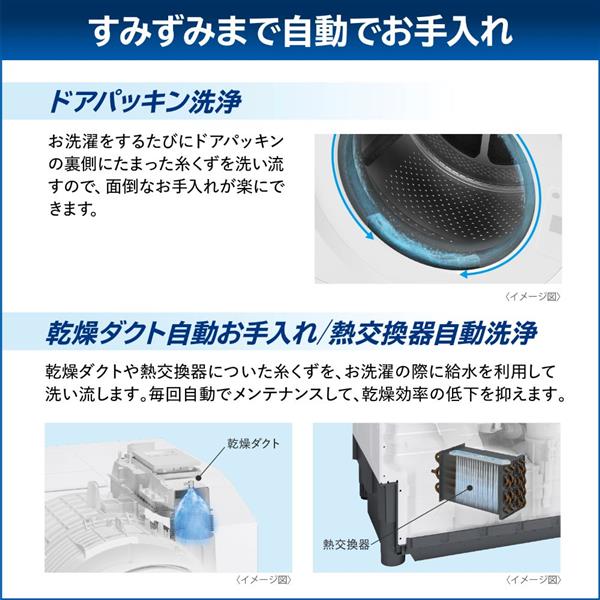TOSHIBA ドラム式洗濯乾燥機ZABOON［右開き/洗濯13kg/乾燥7kg