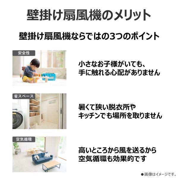 TOSHIBA 壁掛扇風機 ACモーター ホワイト TF30RK29 | ノジマオンライン