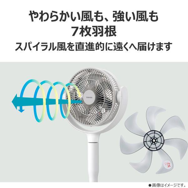 TOSHIBA サーキュレーター DCモーター ホワイト TFC23Y29 | ノジマ