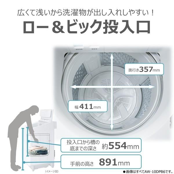 【1年間動作保証付き】TOSHIBA  洗濯機6.0kg 2021年製 デンキチWeb / 東芝 TOSHIBA 6.0kg 全自動洗濯機 ピュアホワイト AW-6GA4-W