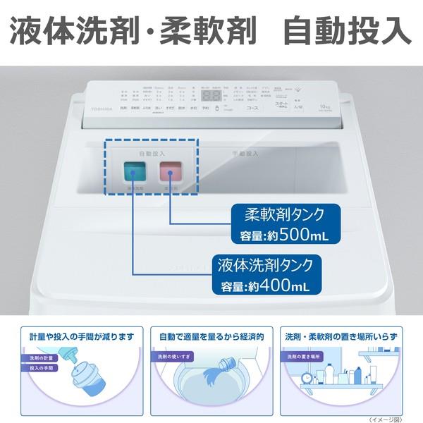 TOSHIBA 全自動洗濯機 ZABOON【洗濯10kg/グランホワイト】 ☆大型配送
