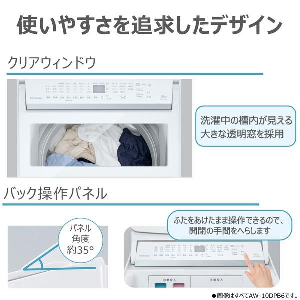 TOSHIBA 全自動洗濯機 ZABOON【洗濯10kg/グランホワイト】 ☆大型配送