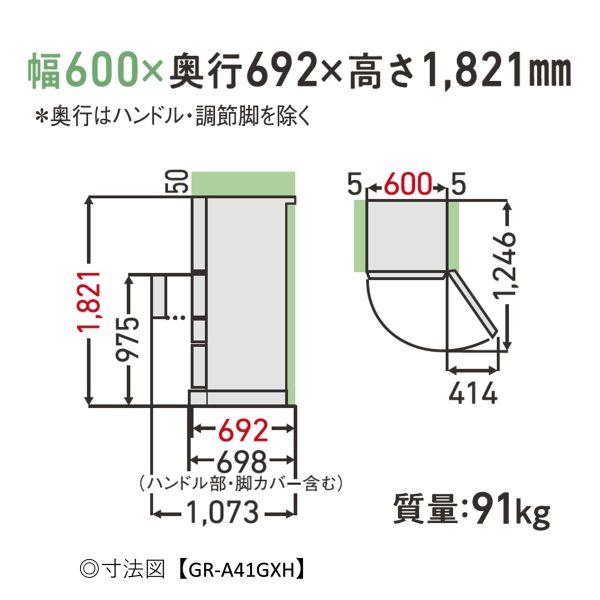 TOSHIBA 冷蔵庫VEGETA［5ドア/左開き/411L/グランホワイト