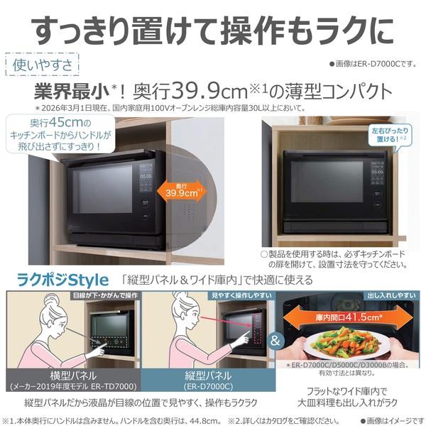 TOSHIBA オーブンレンジ [30L / 過熱水蒸気オーブンレンジ / ブラック TOSHIBA オーブンレンジ [30L / 過熱水蒸気オーブンレンジ / ブラック