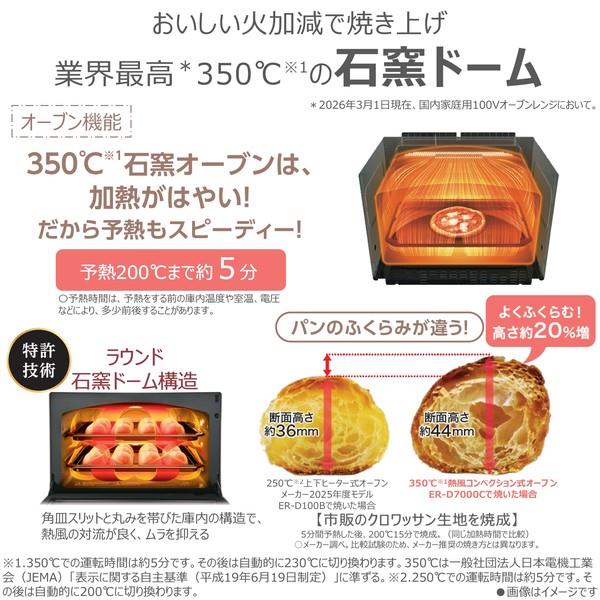 TOSHIBA オーブンレンジ [30L / 過熱水蒸気オーブンレンジ / ブラック