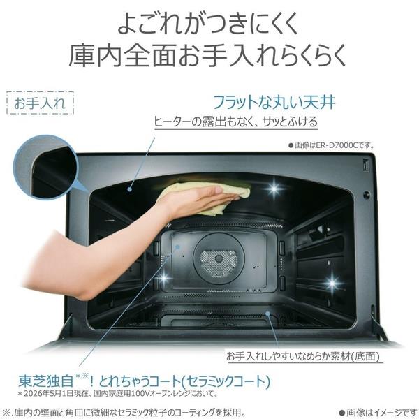 TOSHIBA オーブンレンジ [26L/過熱水蒸気オーブンレンジ/ブラック] ER