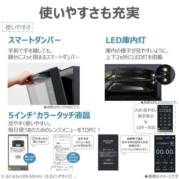 TOSHIBA オーブンレンジ [26L/過熱水蒸気オーブンレンジ/ブラック] ER