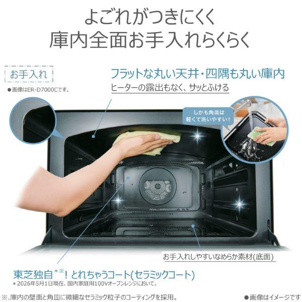 TOSHIBA オーブンレンジ [30L/過熱水蒸気オーブンレンジ/ルナホワイト