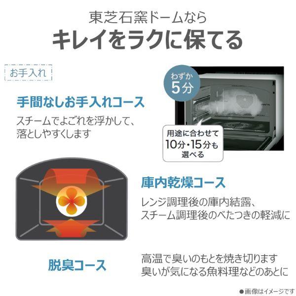 TOSHIBA オーブンレンジ [30L/過熱水蒸気オーブンレンジ/ルナホワイト