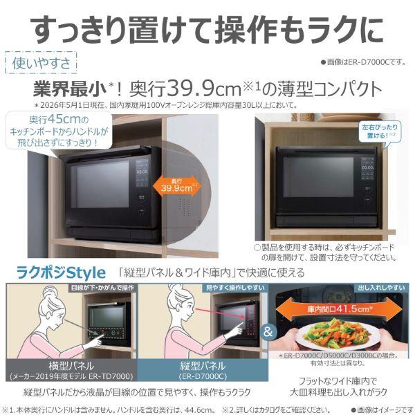 c*t様 Re-De オーブンレンジ セラミックコーティング TOSHIBA オーブンレンジ [30L/過熱水蒸気オーブンレンジ/ブラック] ER