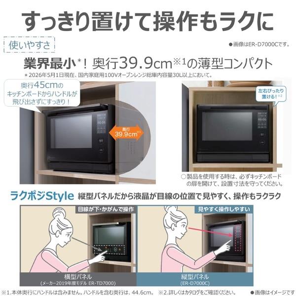 TOSHIBA オーブンレンジ [30L/過熱水蒸気オーブンレンジ/ミルキー