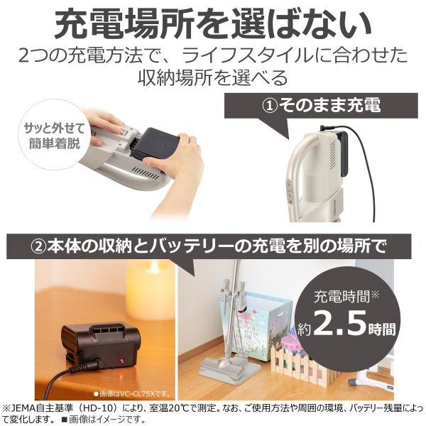 TOSHIBA トルネオコードレス VCCL75X | ノジマオンライン
