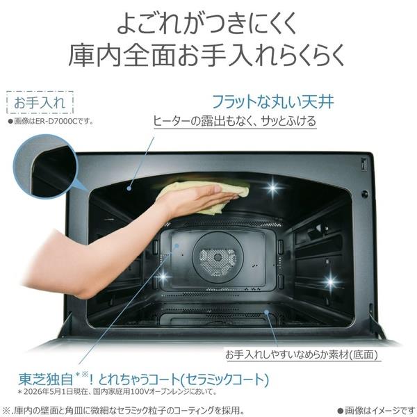 TOSHIBA オーブンレンジ [26L/過熱水蒸気オーブンレンジ/ブラック] ER