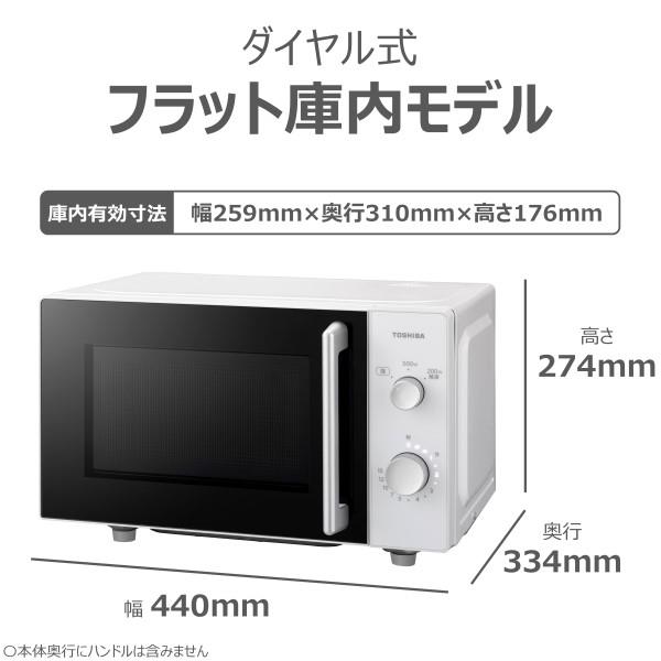 TOSHIBA 単機能レンジ[16L/フラット庫内/ホワイト] ER-M5C-W | ノジマ