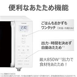 TOSHIBA オーブンレンジ[16L/フラット庫内/ホワイト] ER-20C-W