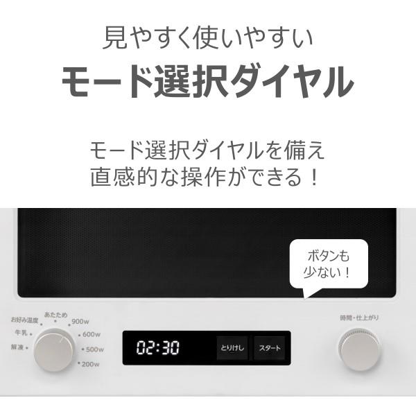 TOSHIBA 単機能レンジ[20L/ワイド＆フラット庫内/ホワイト] ER-S8C-W