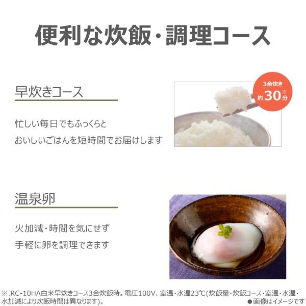 TOSHIBA IH炊飯器[5.5合/備長炭ダイヤモンド釜/ホワイト] RC10HA-W