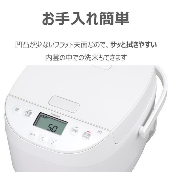 TOSHIBA IH炊飯器[5.5合/備長炭ダイヤモンド釜/ホワイト] RC10HA-W