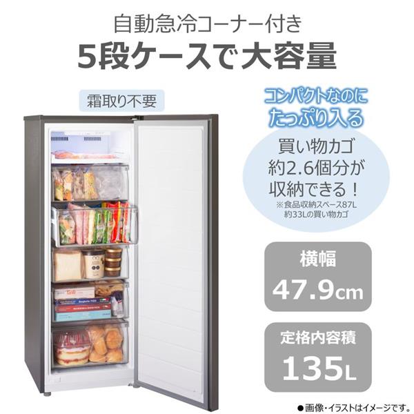 TOSHIBA 冷凍庫【1ドア/右開き/135L/ダークシルバー】 GF-A14HS