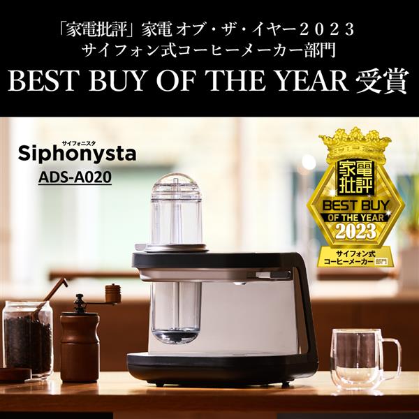 店舗良い TIGER コーヒーメーカー Siphonysta ADS-A020-KO オニキス