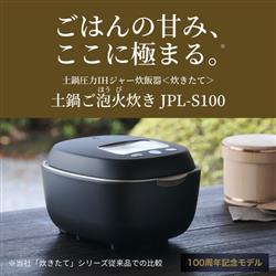 土鍋圧力IHジャー炊飯器 ご泡ほう火び炊き【5.5合/ミストホワイト】 JPL-S100WS