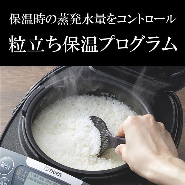 TIGER JPW-S100HM IHジャー炊飯器 炊きたて 5.5合 メタリックグレー | ノジマオンライン