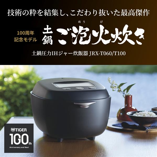 【即納大特価】専用　新品　土鍋圧力HIタイガー JPH-S100(KT) BLACK 炊飯器・餅つき機