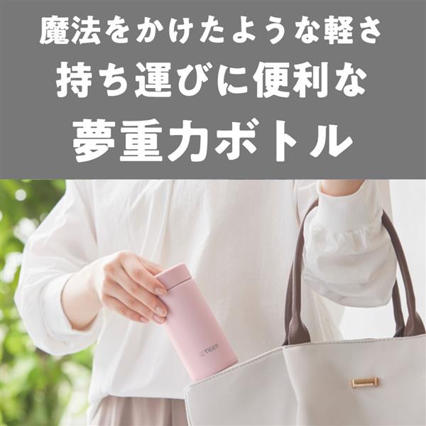 タイガー 真空断熱ボトル[200ml/タイプ/保冷保温/フレッシュピンク