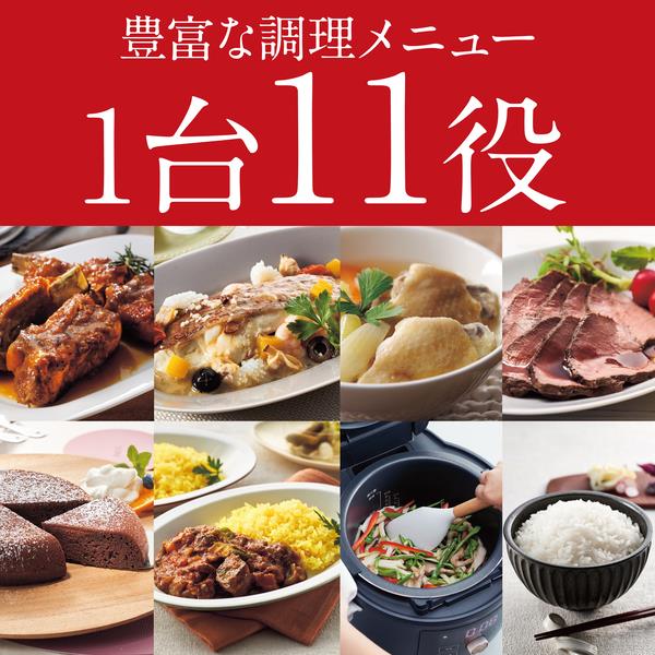 電気圧力鍋※ お値下げ中※ 人気の電気圧力鍋「TIGER COOKPOT」が、1台11役に進化！新メニュー