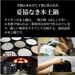 タイガー 土鍋圧力IHジャー炊飯器【ご泡火炊き/3.5合/土鍋釜/250℃W