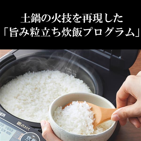 2022年製 タイガー圧力IH炊飯器 旨み粒立ち炊き 遠赤5層土鍋蓄熱コート釜 タイガー（TIGER） 炊飯器 5.5合炊き 圧力IH炊飯器 炊きたて 遠赤5層