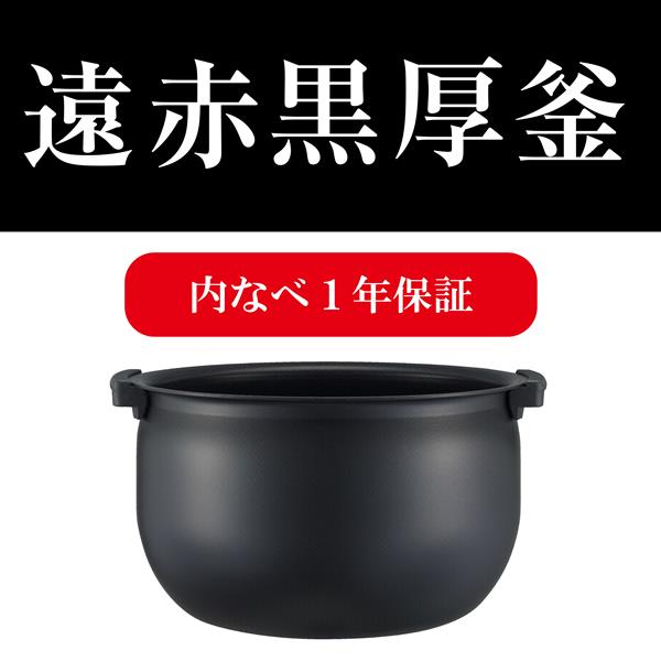 タイガーIHジャー炊飯器 炊きたて土鍋蓄熱コート釜 3合炊き 25年製 タイガー、「遠赤3層土鍋コート釜」を採用したIHジャー炊飯器