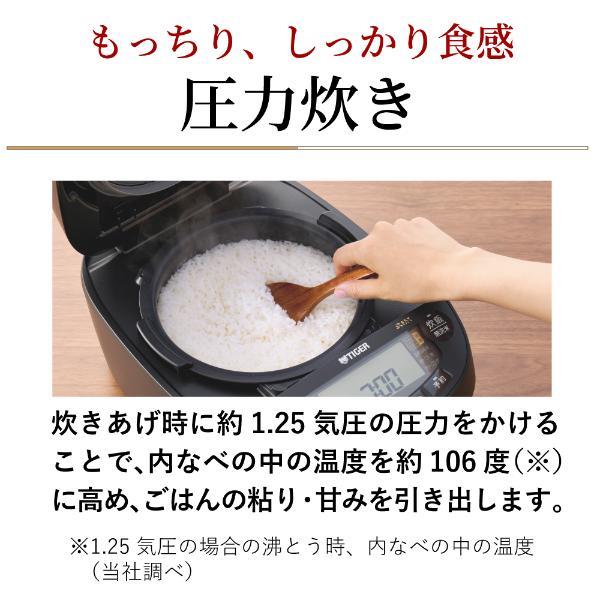 タイガー 圧力IHジャー炊飯器【タイガー炊きたて/5.5合/遠赤3層土鍋