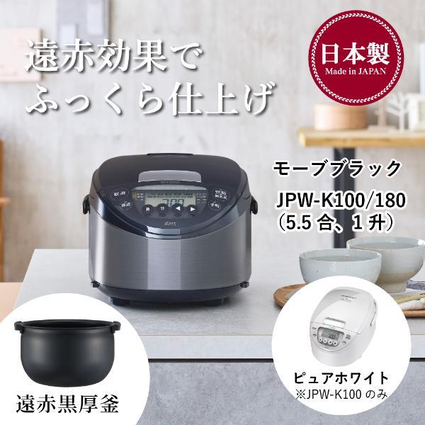 タイガー IHジャー炊飯器【タイガー炊きたて/5.5合/遠赤黒厚釜/少量