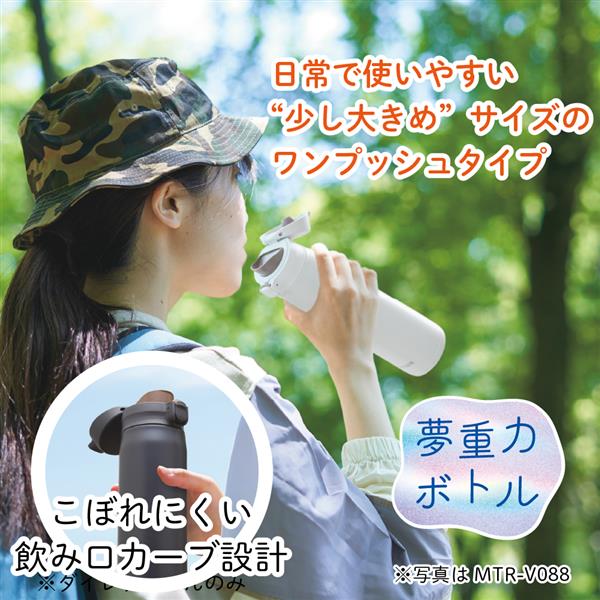タイガー 真空断熱ボトル【750ml/保冷保温/ワンプッシュ/ミスト
