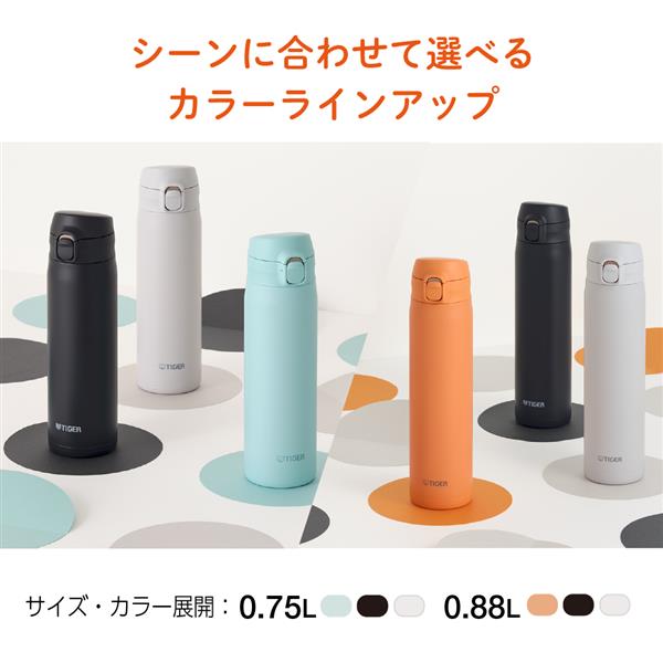 タイガー 真空断熱ボトル【880ml/保冷保温/ワンプッシュ/エボニー