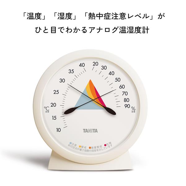 タニタ コンディションセンサー 【温度計/湿度計/アイボリー