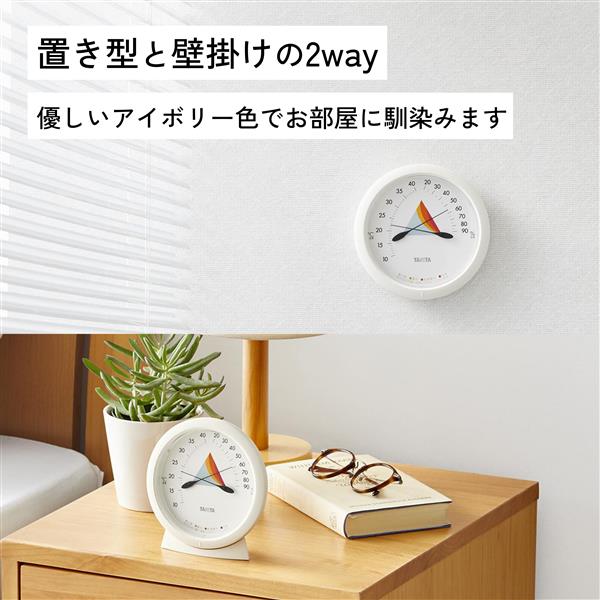 タニタ コンディションセンサー 【温度計/湿度計/アイボリー】 TC420IV