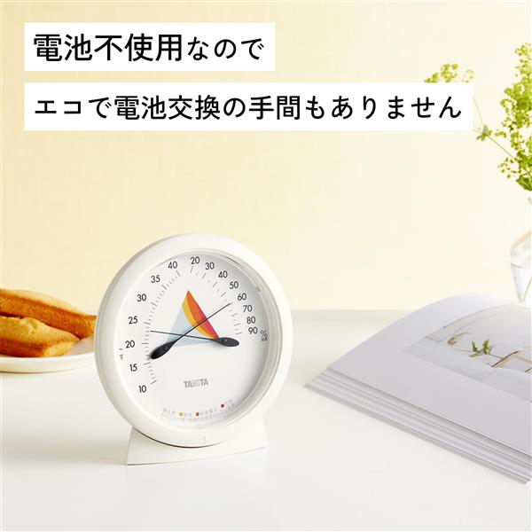 タニタ コンディションセンサー 【温度計/湿度計/アイボリー