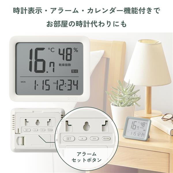 タニタ コンディションセンサー 【温度計/湿度計/ダークグレー