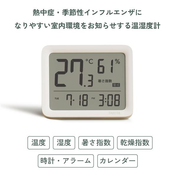 タニタ コンディションセンサー 【温度計/湿度計/スモーキーグリーン