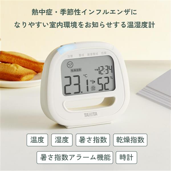 タニタ コンディションセンサー 【温度計/湿度計/アイボリー